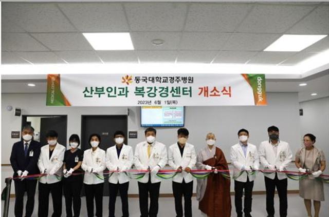 동국대학교 경주병원 '부인과 질환 명의' 김도균 교수 영입, 복강경센터 개소 관련사진